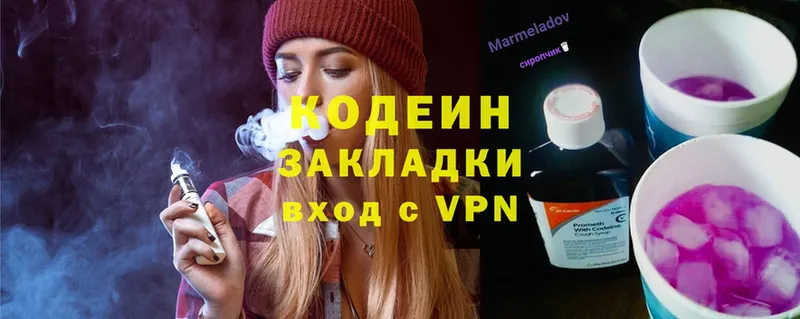 МЕГА вход  Сим  Кодеин Purple Drank  купить наркотики цена 